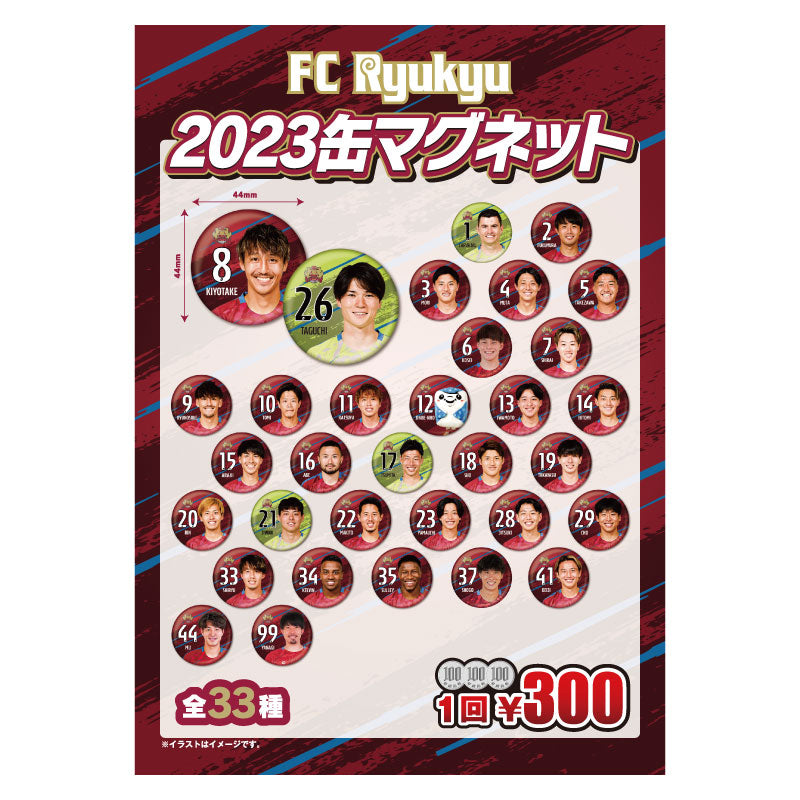 2023缶マグネット（ブラインド）　–　FC琉球オンラインショップ