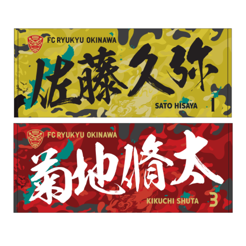 百年構想プレイヤーズフェイスタオル – FC琉球オンラインショップ