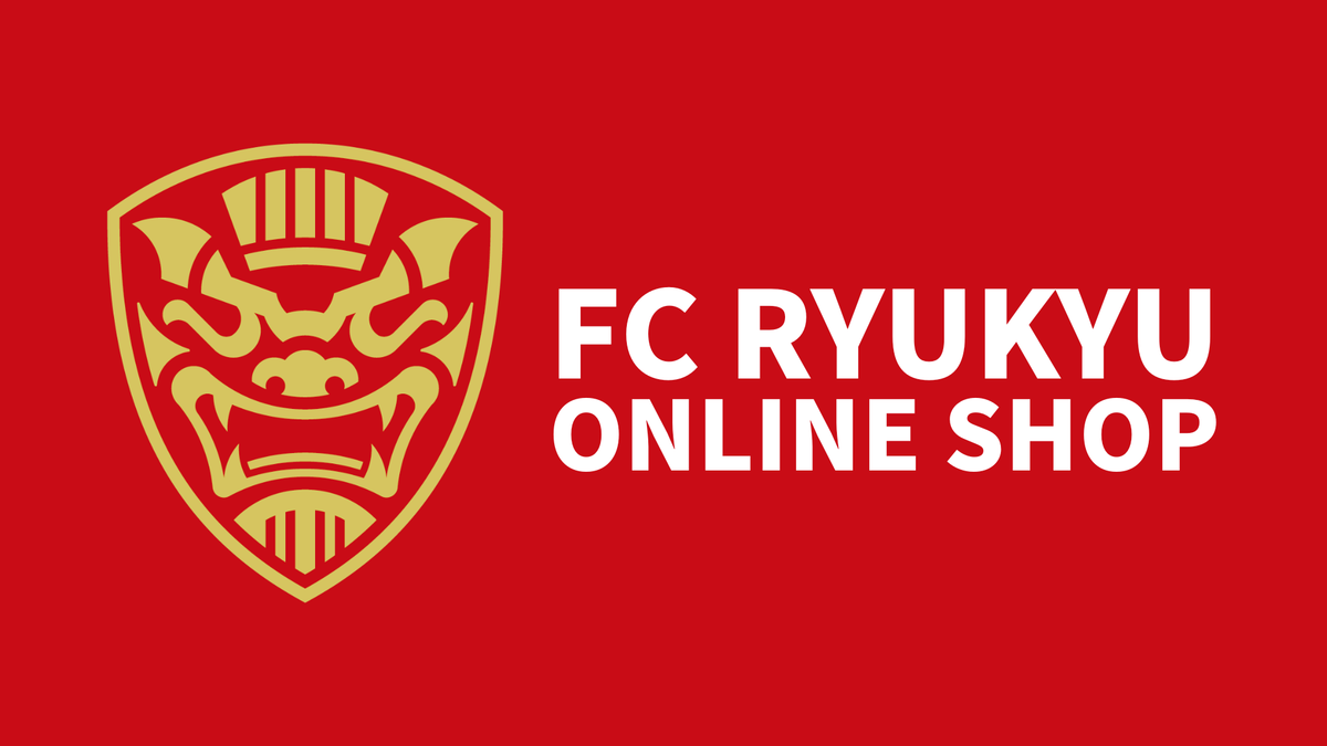 FC琉球オンラインショップ｜FC RYUKYUの公式グッズ通販サイト