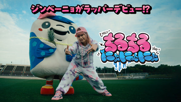 ちるちるにょにょにょ