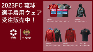 FC琉球オンラインショップ｜FC RYUKYUの公式グッズ通販サイト