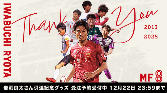 FC琉球オンラインショップ｜FC RYUKYUの公式グッズ通販サイト