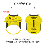 【受注生産】2026/27プレイヤーズグッズ第3弾ドッグユニフォーム（中・大型犬）