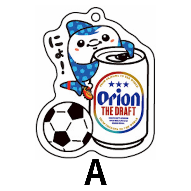 ジンベーニョオリオンビールコラボ アクリルキーホルダー – FC