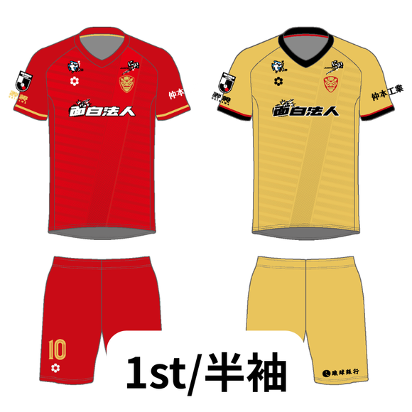 FC琉球　オーセンティックジンベーニョユニフォーム　① 8/31(土) ジンベーニョ特製ベースボールシャツ配布決定！(※配布方法追記)