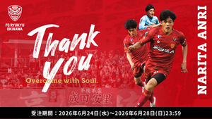 FC琉球オンラインショップ｜FC RYUKYUの公式グッズ通販サイト