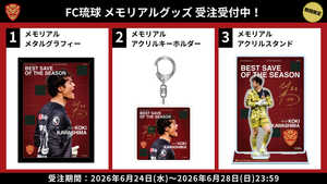 FC琉球オンラインショップ｜FC RYUKYUの公式グッズ通販サイト