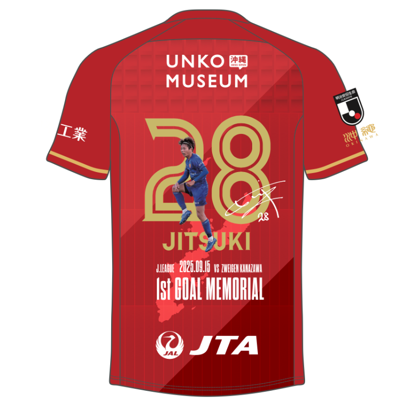 FC琉球 ユニフォーム 2XLサイズ 赤 FC琉球 ユニフォーム 2XLサイズ 赤 FC琉球 ユニフォーム 2XLサイズ 赤