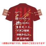 【受注生産】2026/27明治安田Ｊ３リーグ Teampressプラクティスシャツ（長袖）