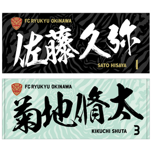 FC琉球オンラインショップ｜FC RYUKYUの公式グッズ通販サイト