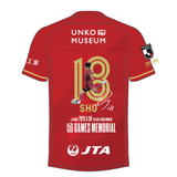 【受注生産】平松選手Jリーグ通算出場150試合記念メモリアルユニフォーム