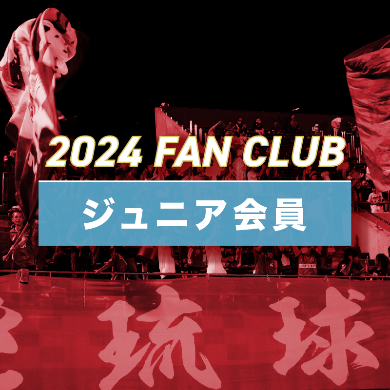 非売品』いわきFC ファンクラブ特典 リュックお箸ピンセット