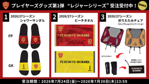 FC琉球オンラインショップ｜FC RYUKYUの公式グッズ通販サイト