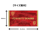 【受注生産】2026/27シーズン ビーチタオル