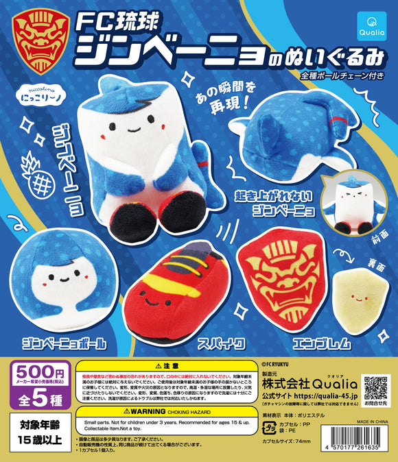 ジンベーニョ×にっこりーノコラボぬいぐるみ