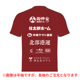 【受注生産】2026/27明治安田Ｊ３リーグ Teampressプラクティスシャツ（長袖）