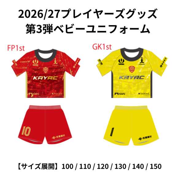FC琉球オンラインショップ｜FC RYUKYUの公式グッズ通販サイト