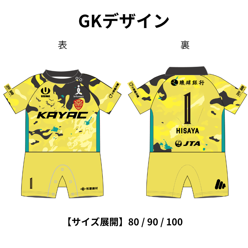 FC琉球オンラインショップ｜FC RYUKYUの公式グッズ通販サイト