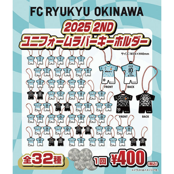 2025 2ndユニフォームラバーキーホルダー（ブラインド）