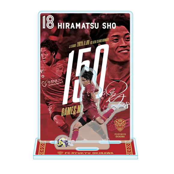 【受注生産】平松選手Jリーグ通算150試合出場メモリアルアクリルスタンド