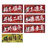 百年構想プレイヤーズフェイスタオル