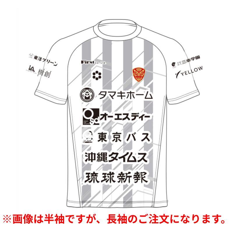 fc琉球 選手実使用サイン入りユニフォーム　長袖　Mサイズ FC琉球オンラインショップ｜FC RYUKYUの公式グッズ通販サイト