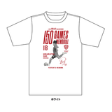 【受注生産】平松選手Jリーグ通算150試合出場メモリアルTシャツ