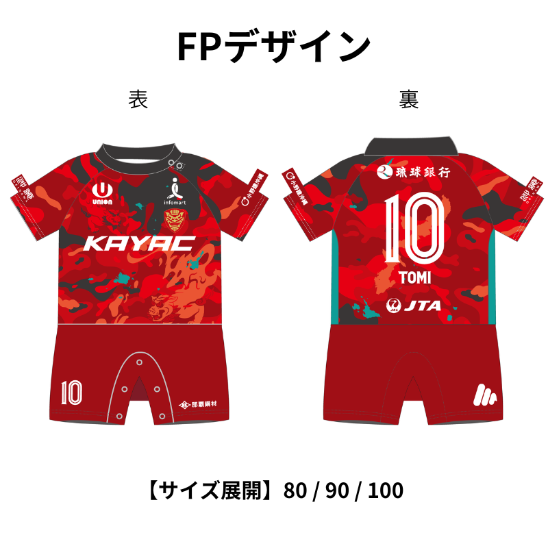 タオルマフラー（ベーシック） – FC琉球オンラインショップ