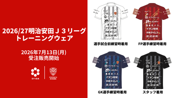FC琉球オンラインショップ｜FC RYUKYUの公式グッズ通販サイト