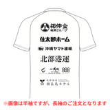 【受注生産】2026/27明治安田Ｊ３リーグ Teampressプラクティスシャツ（長袖）