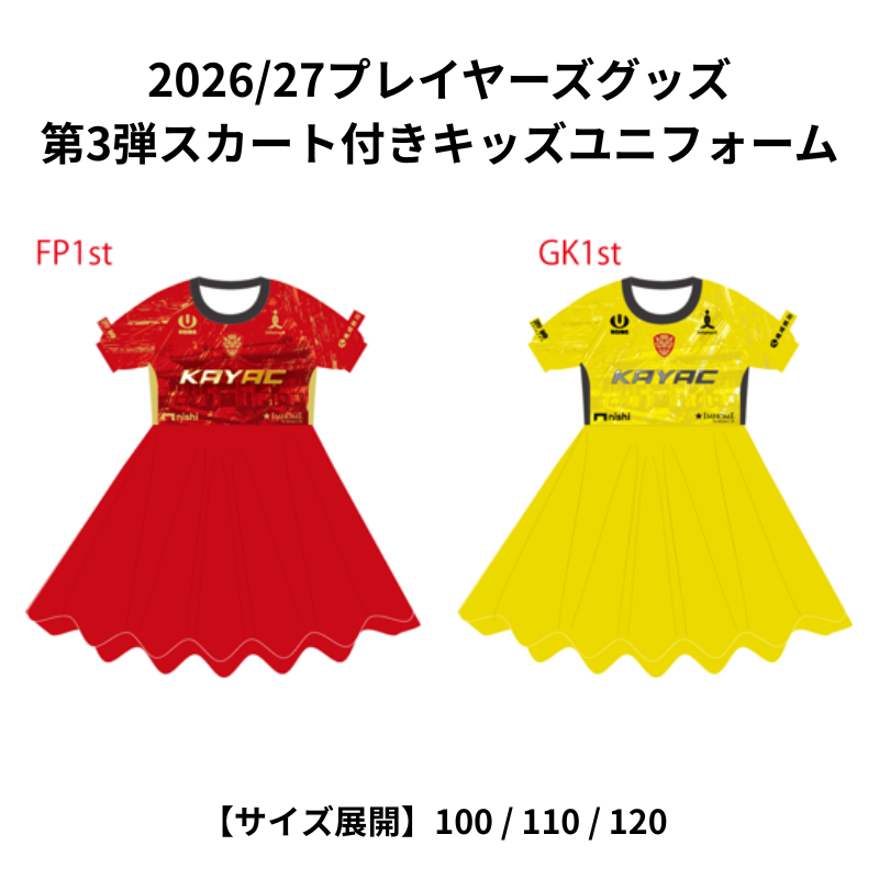 FC琉球オンラインショップ｜FC RYUKYUの公式グッズ通販サイト