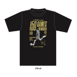 【受注生産】平松選手Jリーグ通算150試合出場メモリアルTシャツ