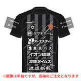 【受注生産】2026/27明治安田Ｊ３リーグ Teampressプラクティスシャツ（長袖）