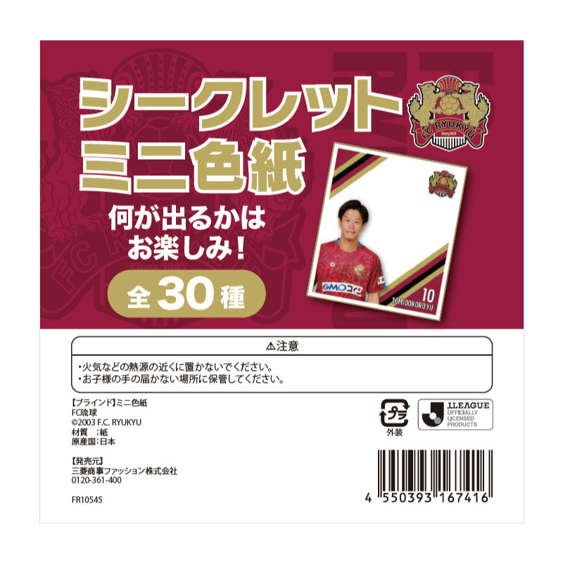20周年記念ユニフォームピンバッジ（額入り） – FC琉球オンラインショップ