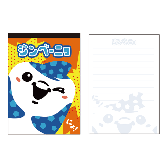 メモパッド（ジンベーニョ）