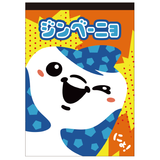メモパッド（ジンベーニョ）