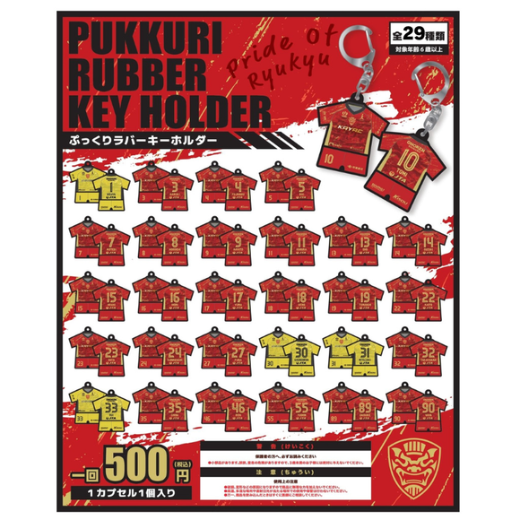FC琉球オンラインショップ｜FC RYUKYUの公式グッズ通販サイト