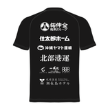 【受注生産】 2026/27明治安田Ｊ３リーグ Teampressプラクティスシャツ（半袖）