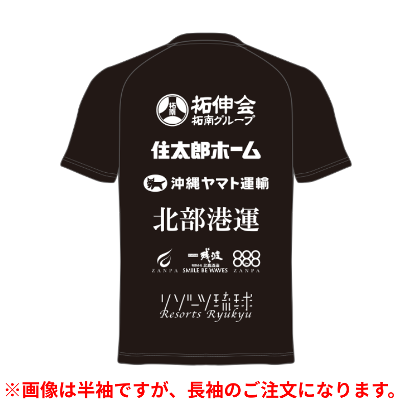 受注生産】FC琉球百年構想リーグ Teampressプラクティスシャツ（長袖