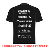 【受注生産】2026/27明治安田Ｊ３リーグ Teampressプラクティスシャツ（長袖）