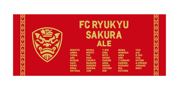 2025FC琉球さくらale 全国大会出場記念フェイスタオル