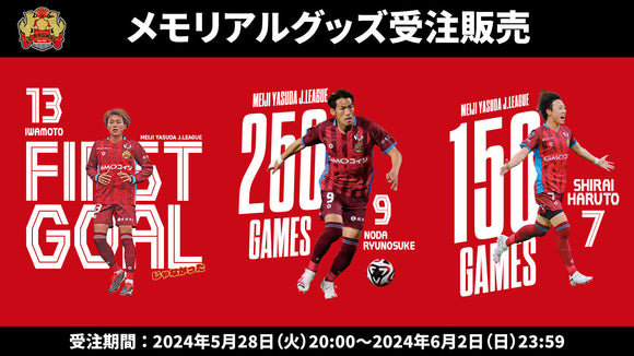 FC琉球オンラインショップ｜FC RYUKYUの公式グッズ通販サイト