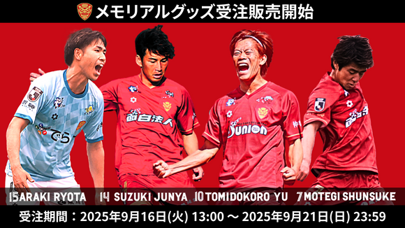 FC琉球オンラインショップ｜FC RYUKYUの公式グッズ通販サイト