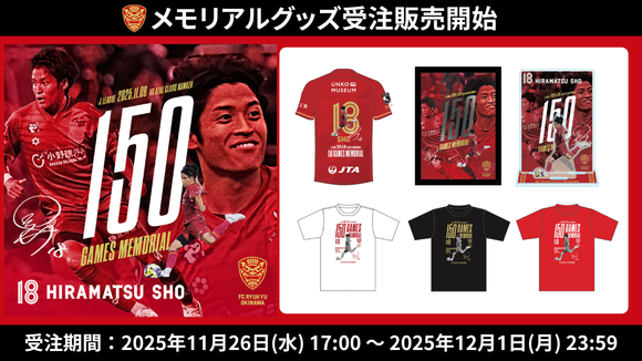 FC琉球オンラインショップ｜FC RYUKYUの公式グッズ通販サイト