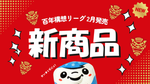 FC琉球オンラインショップ｜FC RYUKYUの公式グッズ通販サイト