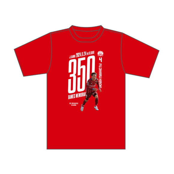 【受注生産】藤春廣輝選手Jリーグ通算350試合出場記念メモリアルTシャツ