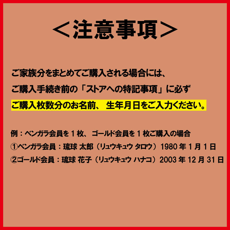 ゴールド会員】FC琉球ファンクラブ2025 – FC琉球オンラインショップ