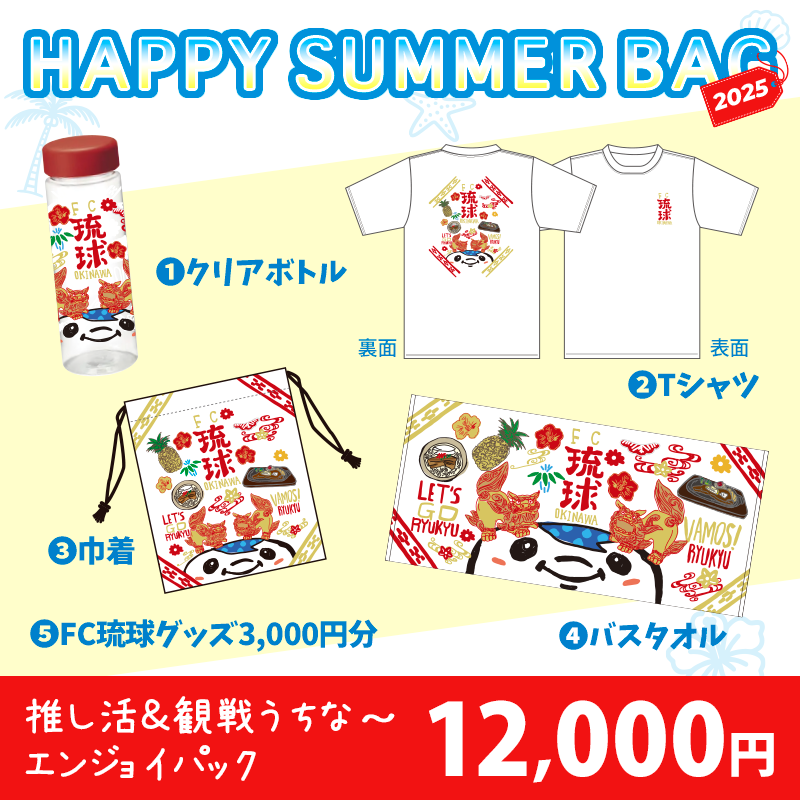 Happy Summer Bag 1 36サイズ 新品未使用品 新品未使用 ルネ happy summer bag 2025 36 - メルカリ