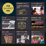 FC琉球ファンクラブ