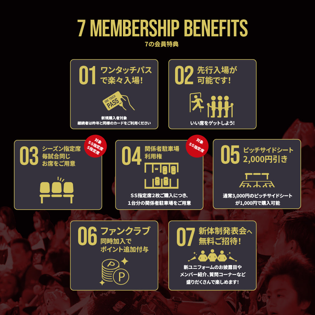 26/27シーズン】FC琉球 シーズンパス – FC琉球オンラインショップ